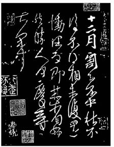 Local King Rubber Stamp - Chinese Calligraphy